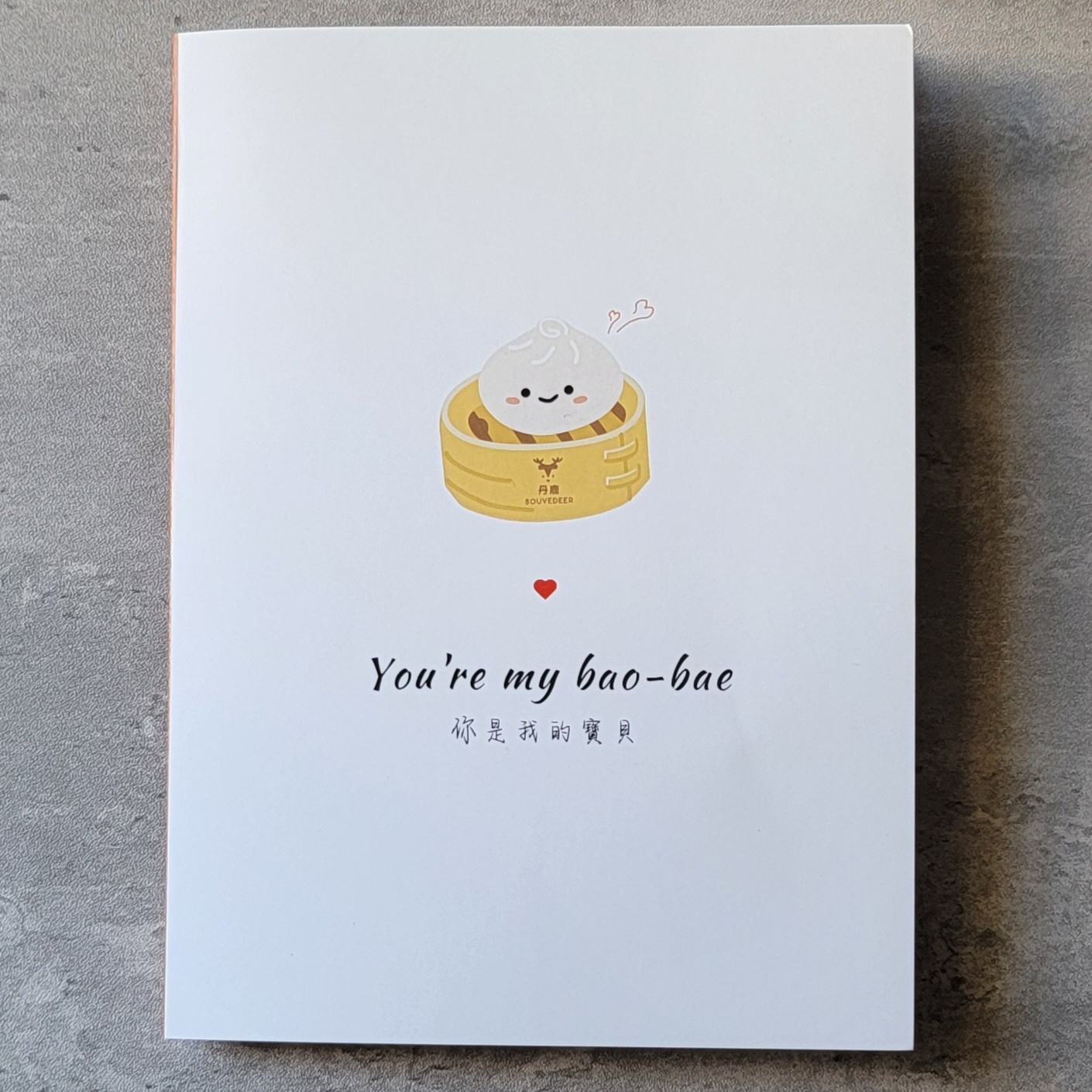 "You're My Bao Bae Card" Xiao Long Bao Funny Love Pun Blank Card